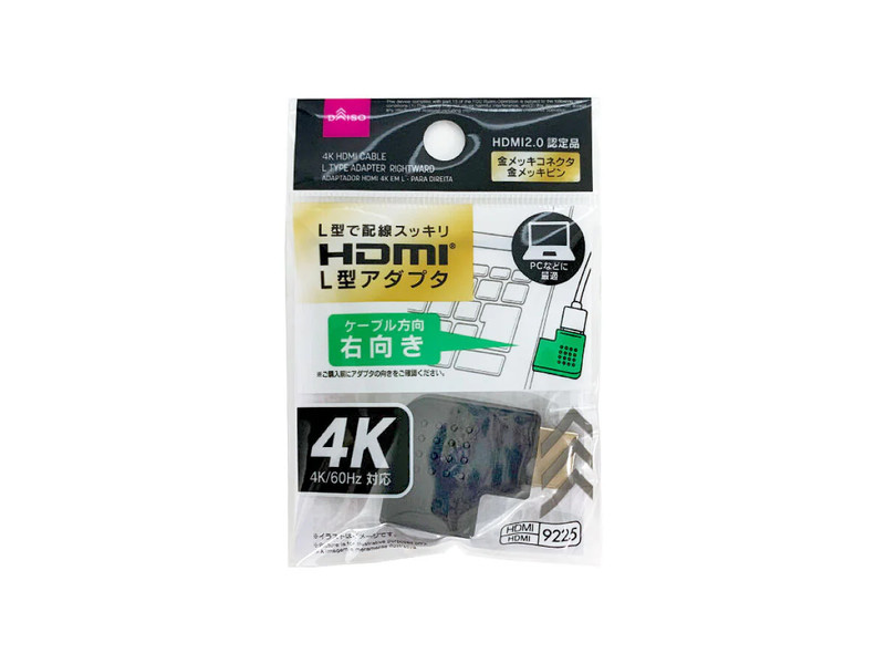 ４Ｋ対応　ＨＤＭＩ　Ｌ型　アダプタ（右向き）